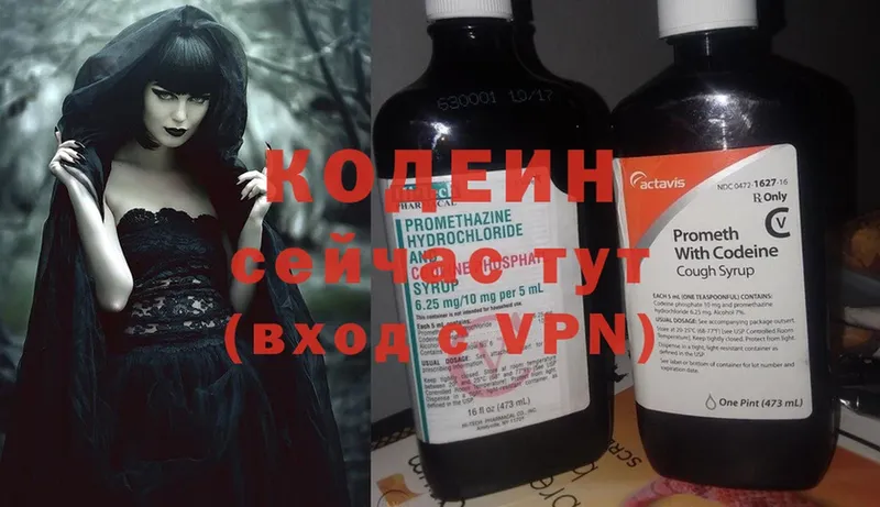 Кодеиновый сироп Lean Purple Drank  Улан-Удэ 